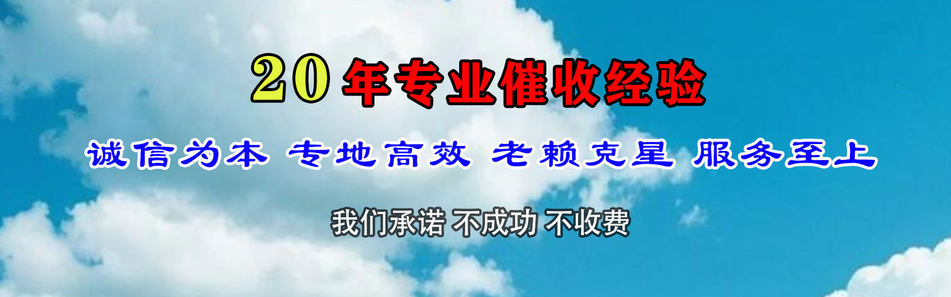 霞山追债公司